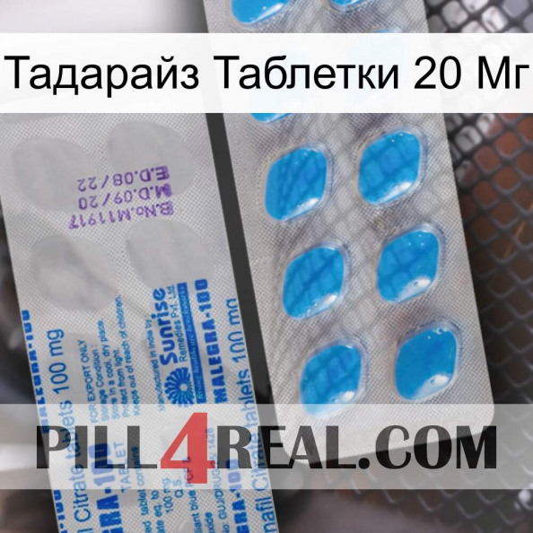 Тадарайз Таблетки 20 Мг new15.jpg